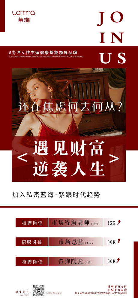 源文件下载【美业招聘】编号：81920017400391377