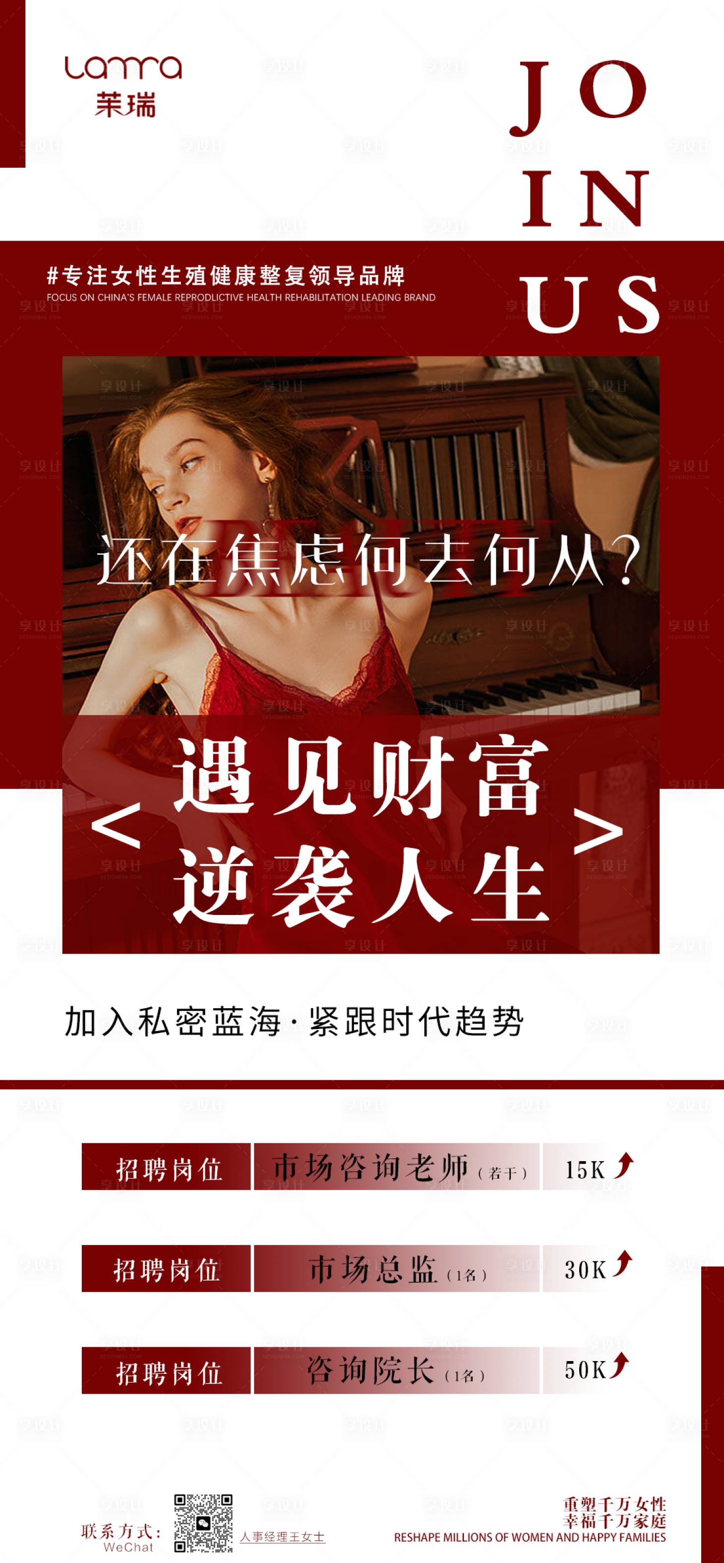 源文件下载【美业招聘】编号：81920017400391377