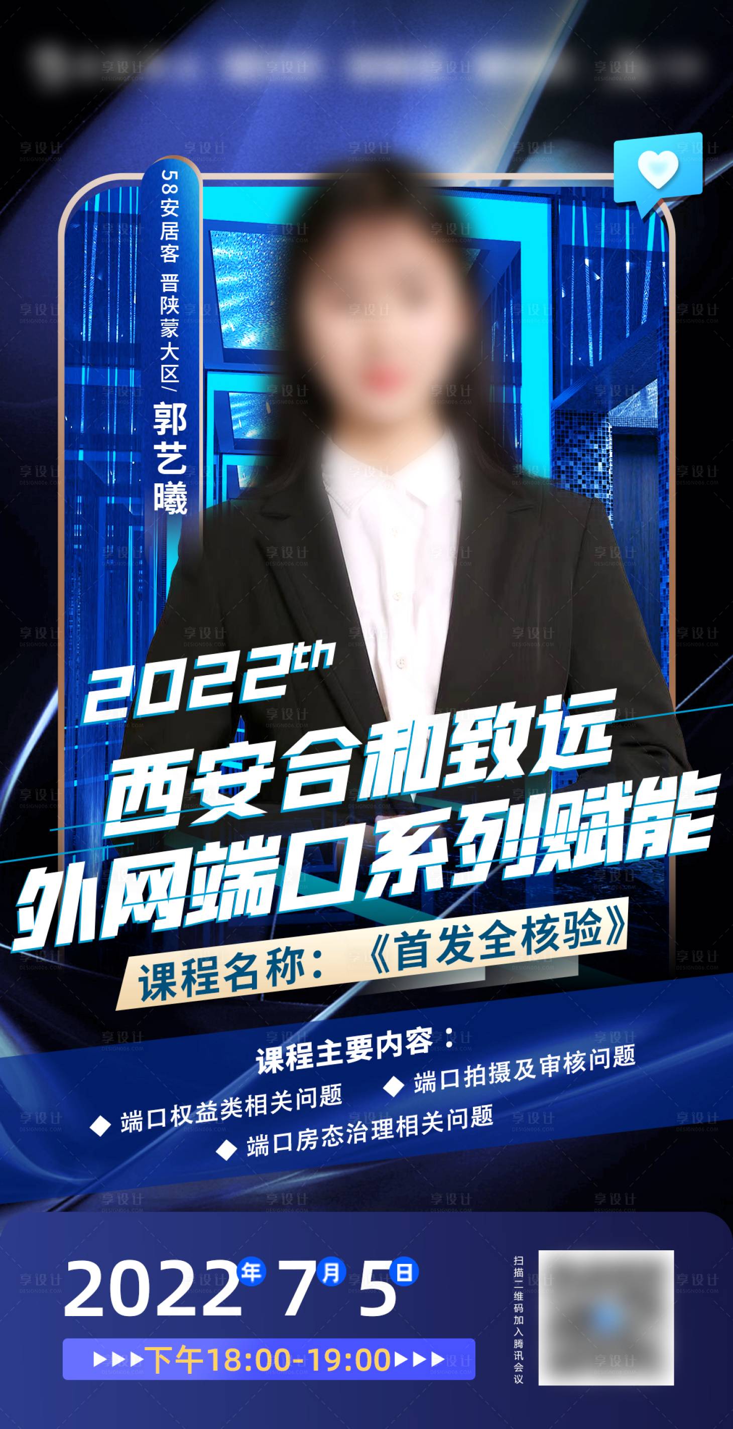 源文件下载【外网端口系列赋能培训】编号：52000017587325942