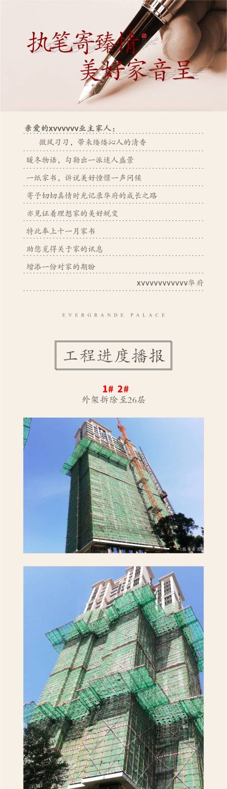 源文件下载【11月家书长图】编号：61050017498357809