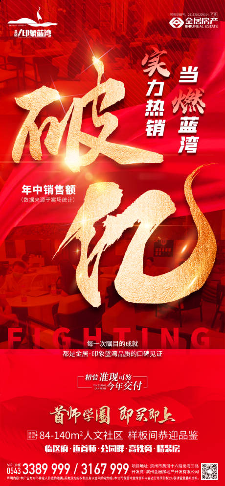 源文件下载【年中业绩海报】编号：99480017726162095