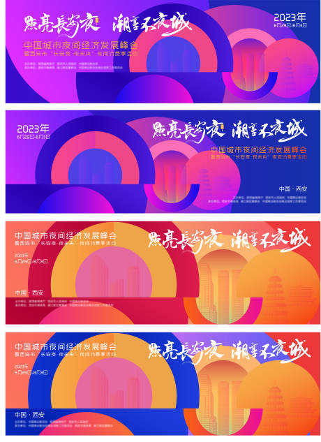 源文件下载【会议科技主视觉】编号：35000017400062828