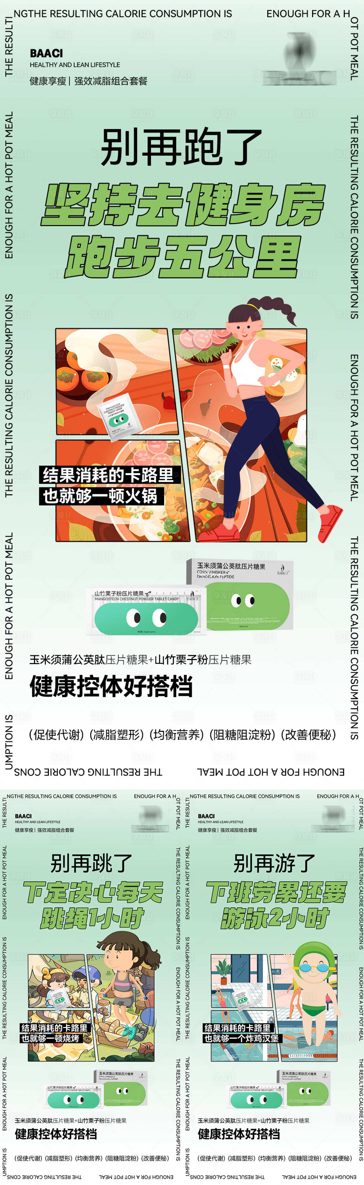 源文件下载【享设计】搜索编号：97670017689603774【微商海报】