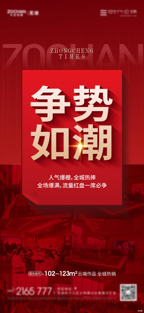 源文件下载【热销单图】编号：75380017259577264