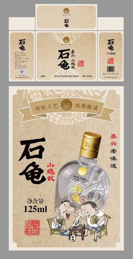 源文件下載【享設(shè)計(jì)】搜索編號(hào)：86400017576481460【白酒插畫創(chuàng)意包裝設(shè)計(jì)】