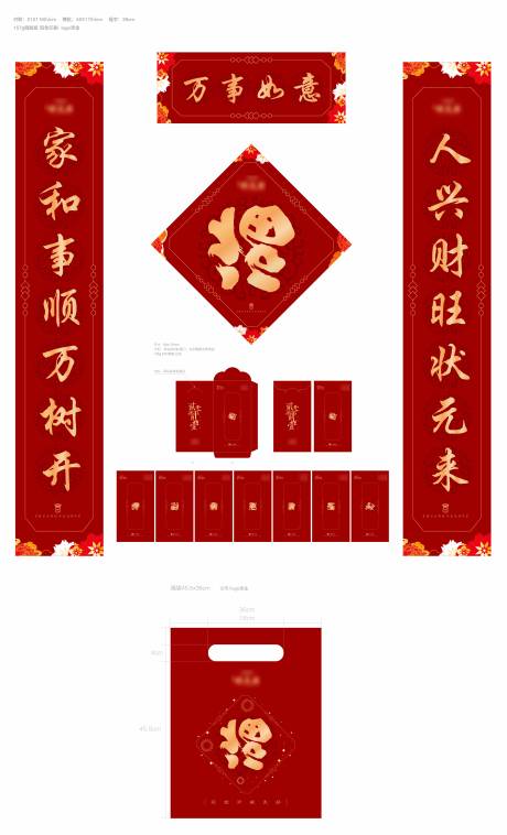 源文件下载【对联大礼包】编号：44840017640622283