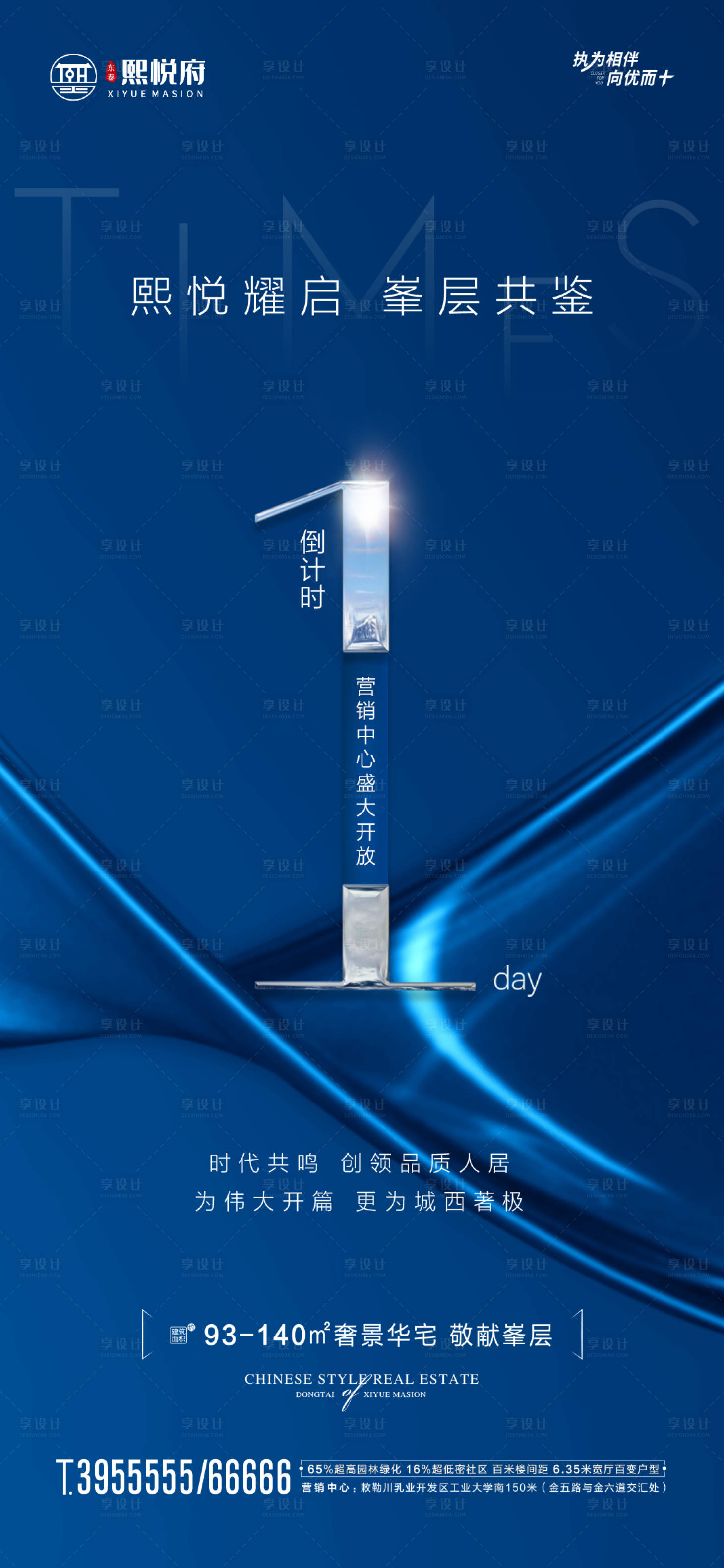 源文件下载【享设计】搜索编号：86810017127893789【倒计时 】