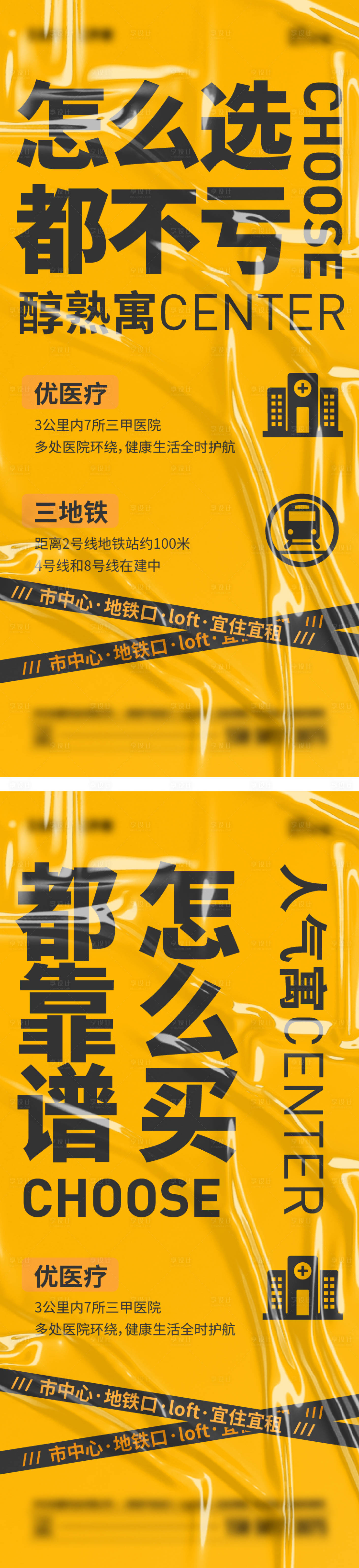 源文件下載【享設計】搜索編號：28810017654601266【大字報價值點海報】
