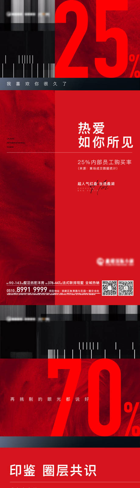 源文件下载【热销数据海报】编号：41620017254367804
