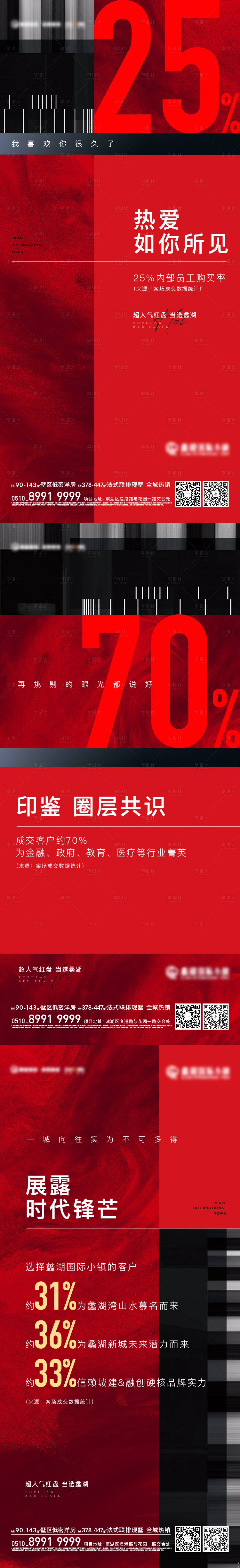 源文件下載【享設計】搜索編號：41620017254367804【熱銷數據海報】