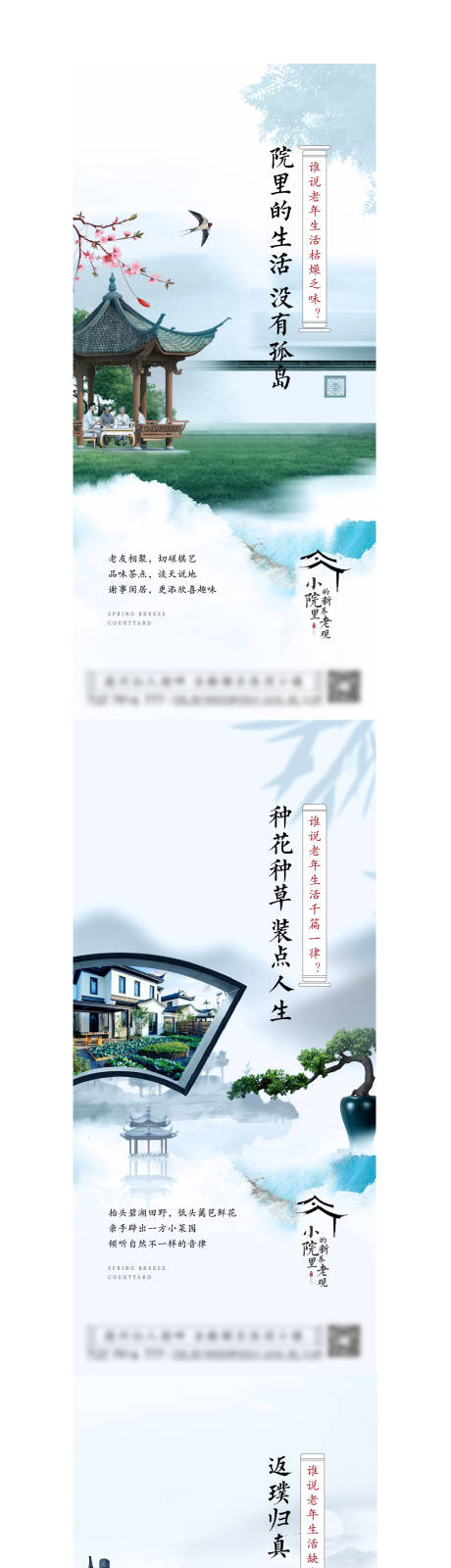 源文件下載【中式系列刷屏】編號：20230601191202301
