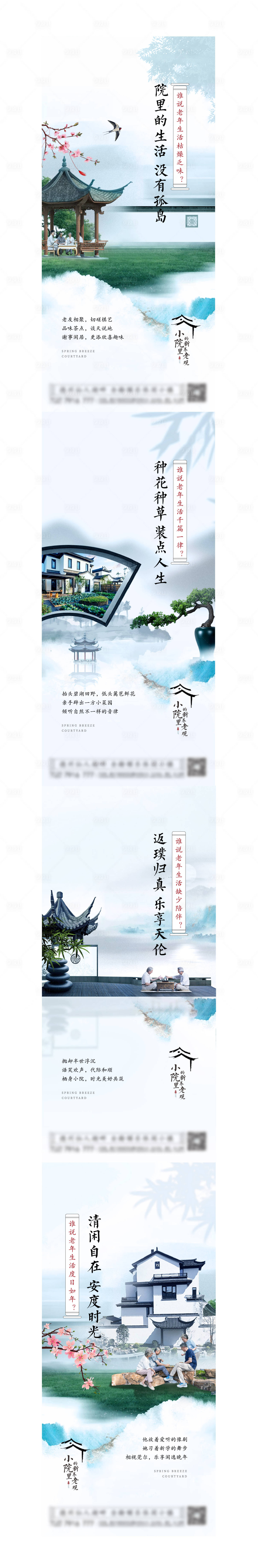 源文件下载【享设计】搜索编号：15510017093673189【中式系列刷屏】