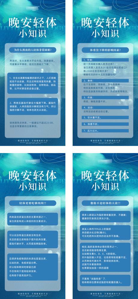 源文件下载【享设计】搜索编号：39390017303007872【科普海报】