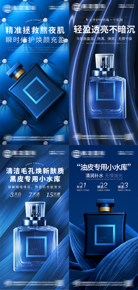 源文件下载【护肤品化妆品美妆海报】编号：81580017530313395