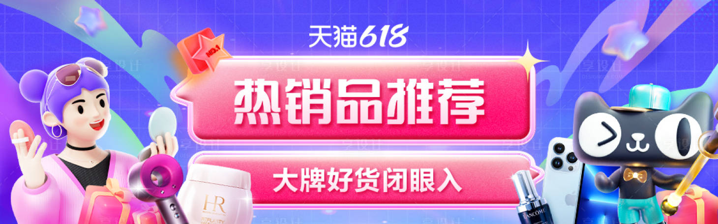 源文件下载【享设计】搜索编号：68080017320211914【活动入口促销banner】