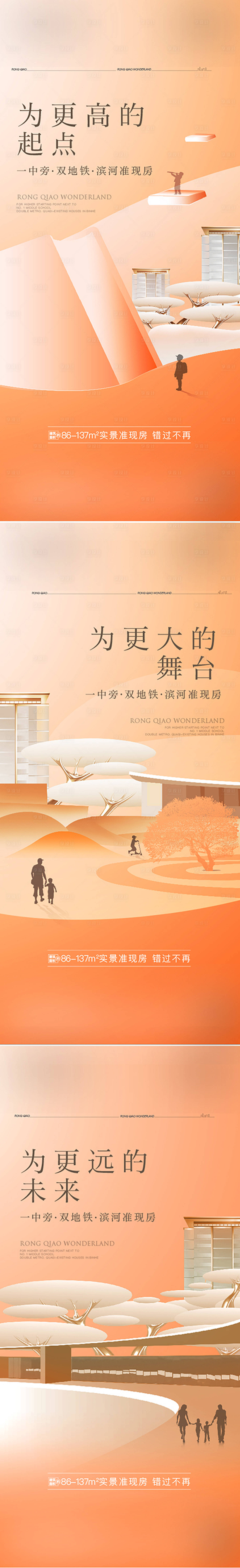 源文件下載【享設計】搜索編號：55030017298213270【地產價值點系列海報】