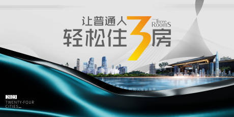 源文件下载【地产价值点海报展板】编号：20230605120320966