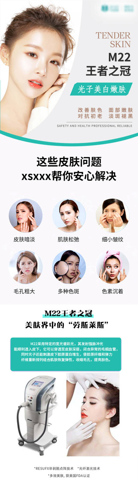源文件下載【m22王者之冠詳情頁】編號：70240017648822166