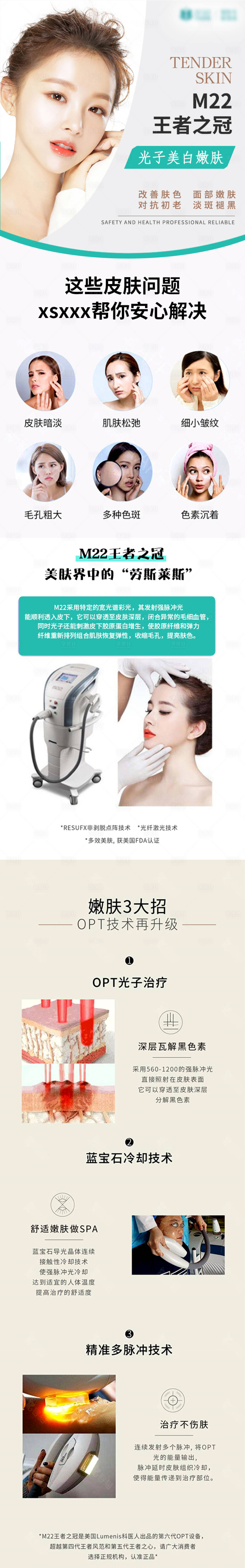 源文件下载【享设计】搜索编号：70240017648822166【m22王者之冠详情页】