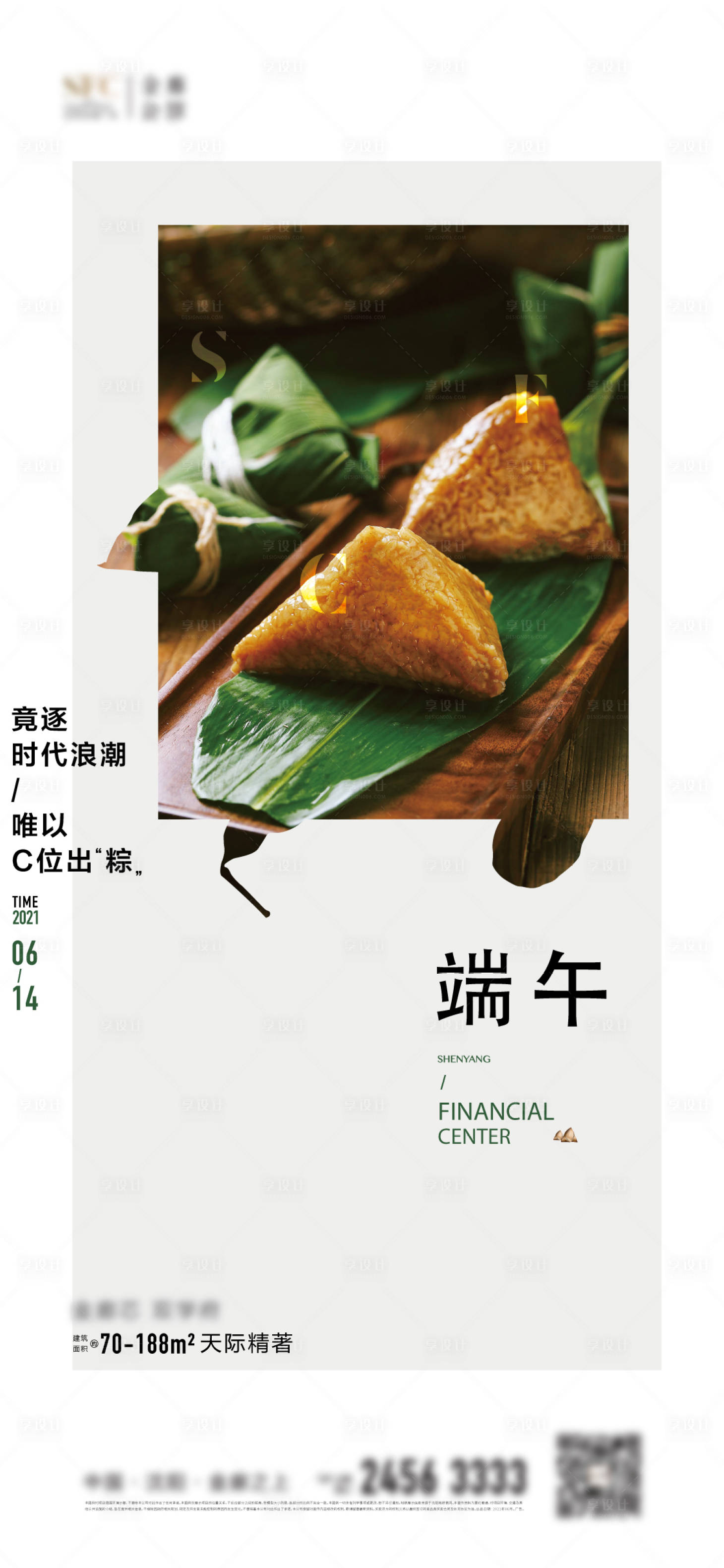 源文件下載【享設計】搜索編號：78460017268783585【端午節】