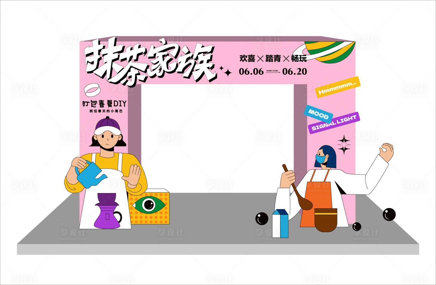 源文件下载【奶茶活动龙门】编号：59240017096611154