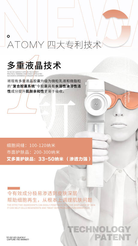 源文件下載【享設(shè)計】搜索編號：23430017554938895【產(chǎn)品功效闡述海報】