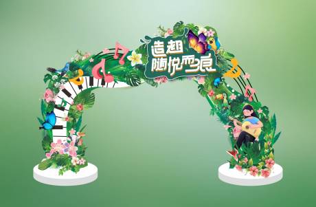 源文件下载【森林草地音乐节龙门架音乐会春季拱门】编号：73660017248582870
