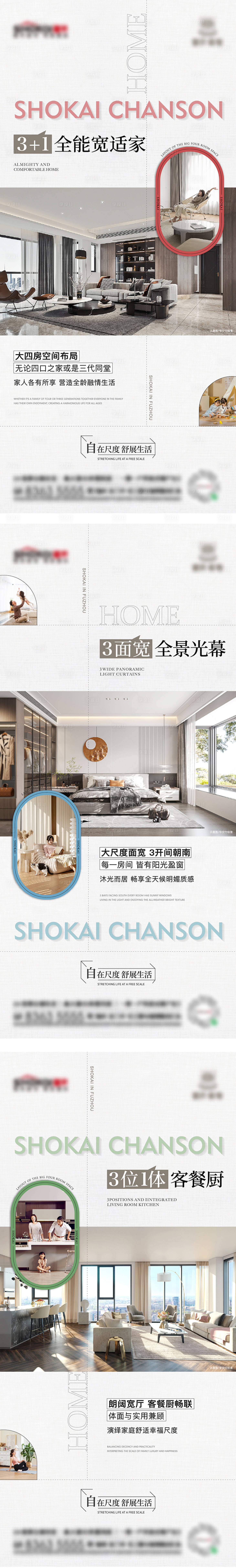 源文件下载【享设计】搜索编号：98930017314765249【地产户型价值系列海报】