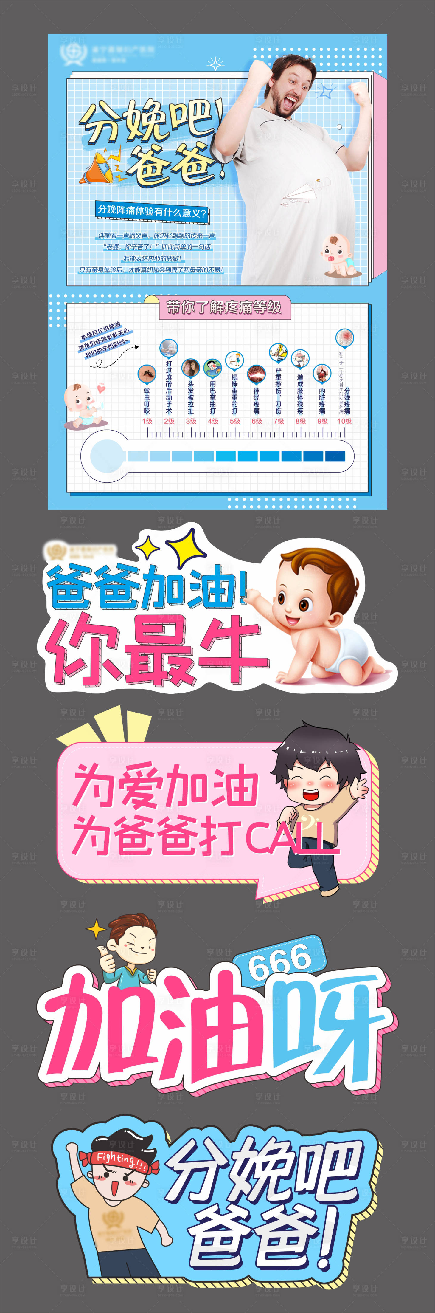 源文件下载【分娩吧爸爸手举牌】编号：33260017208112502