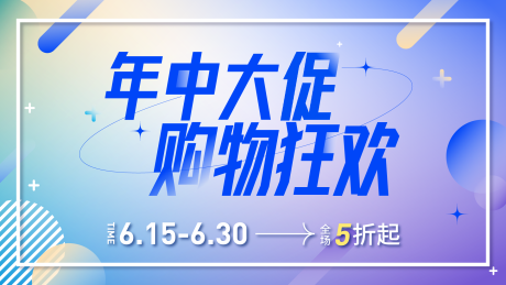 源文件下载【年中大促】编号：55270017414476023
