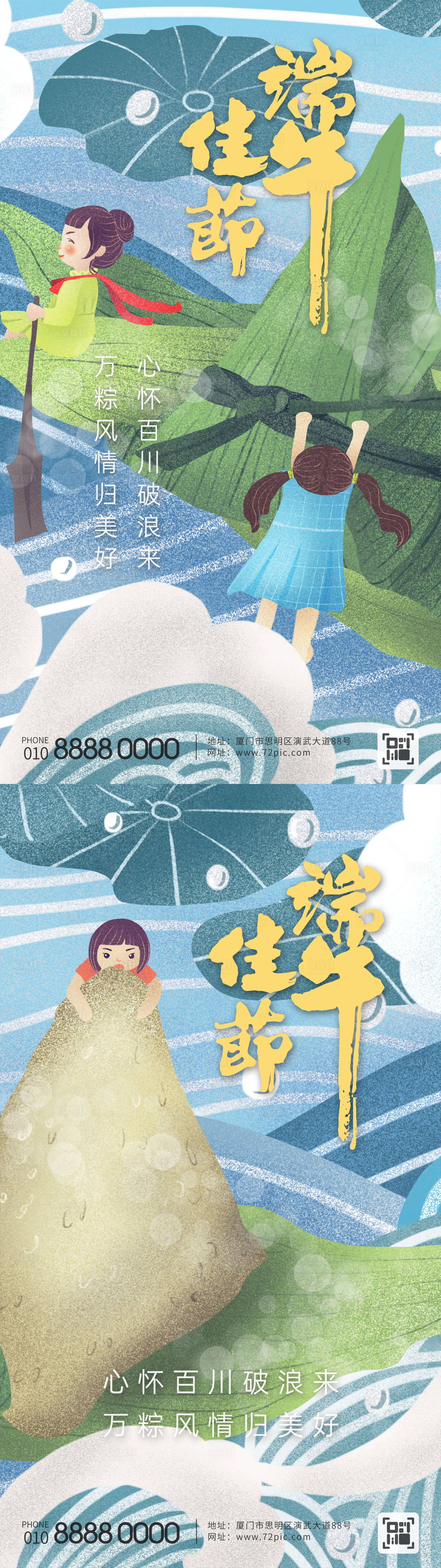 源文件下载【享设计】搜索编号：99260017297694386【端午节海报】
