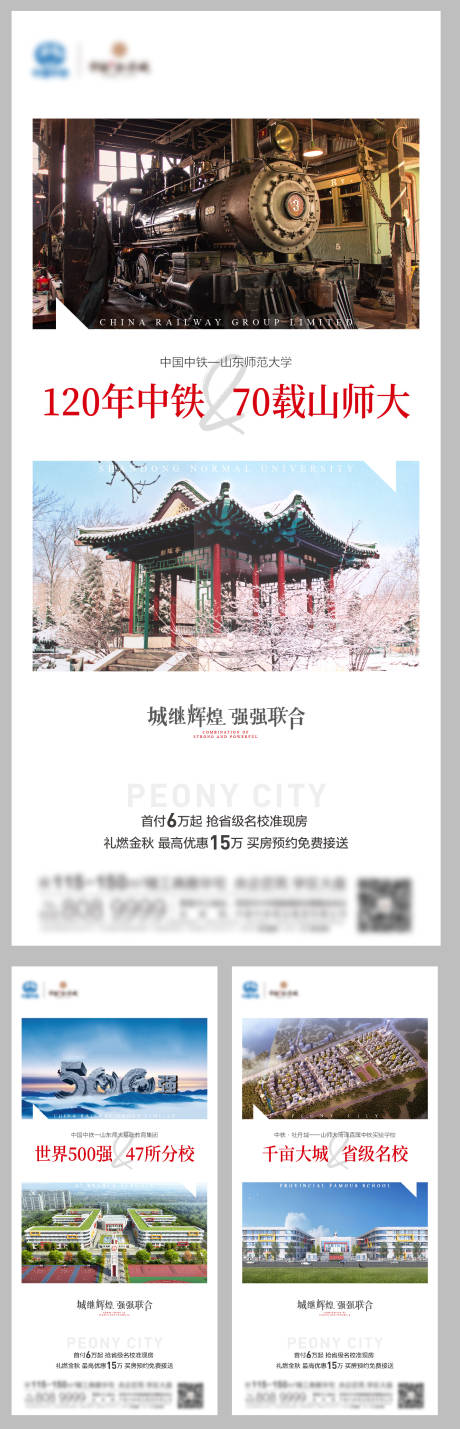 源文件下载【地产价值点海报】编号：76280017184272347