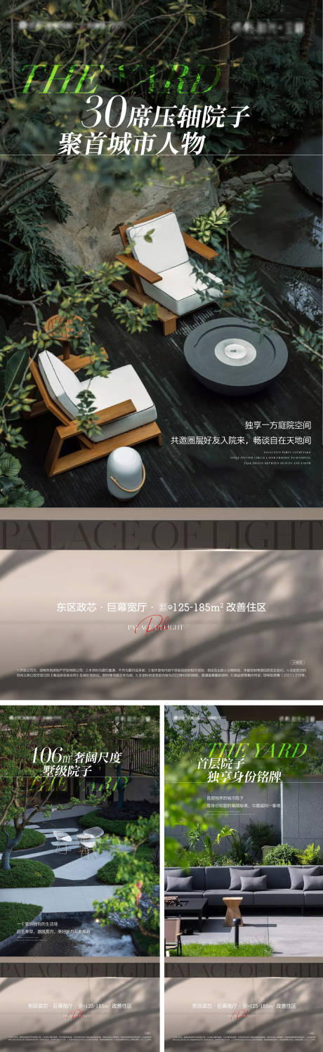 源文件下载【院子价值单图】编号：61040017730046755