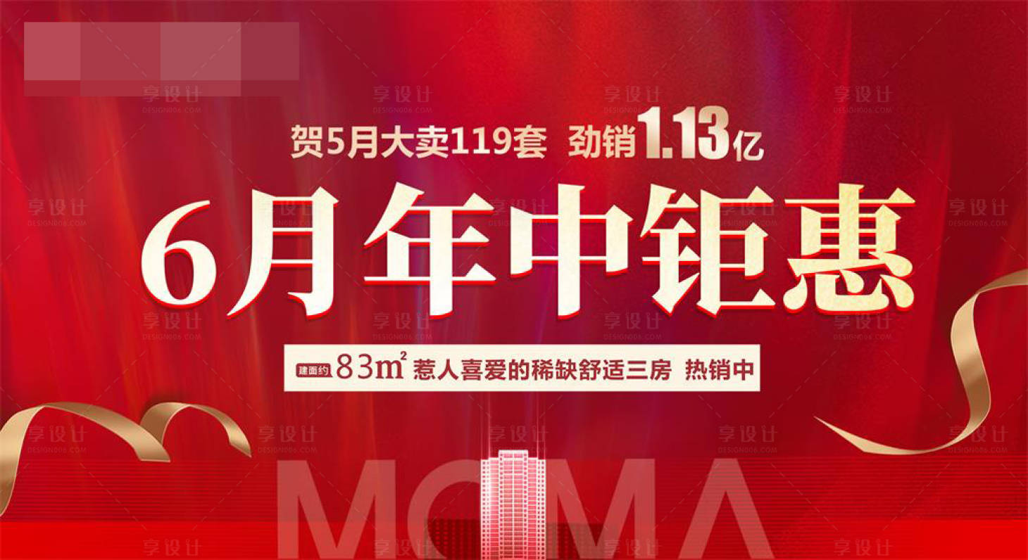 源文件下载【红色地产活动主画面】编号：22280017216794458