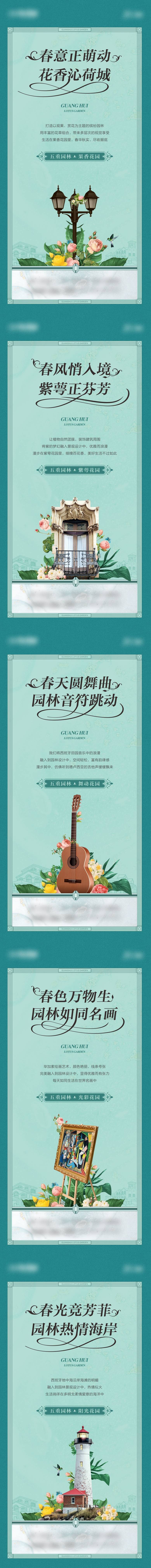 源文件下载【享设计】搜索编号：12840017406286694【地产欧式价值点系列刷屏】