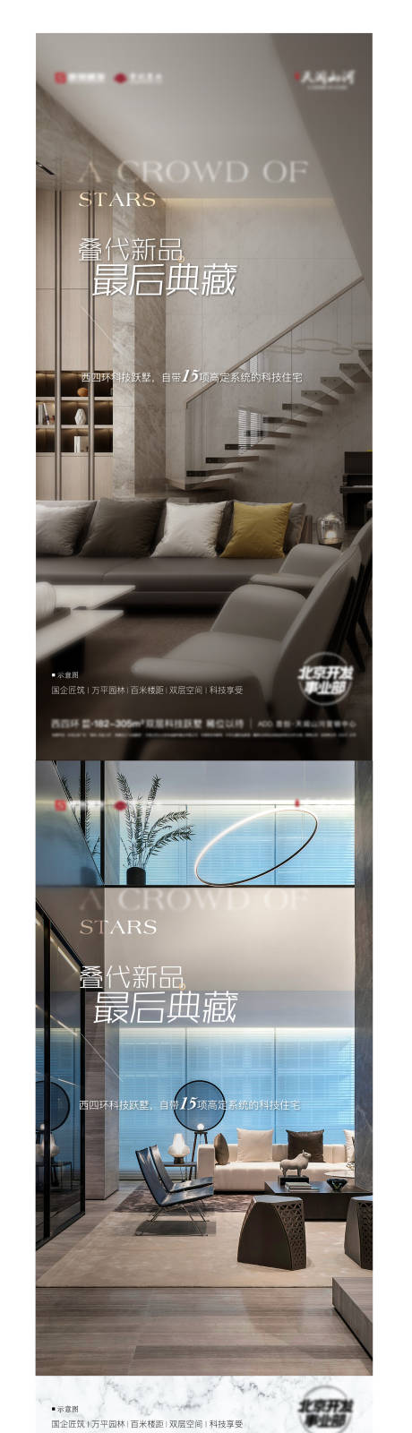 源文件下載【享設計】搜索編號：49810017726468290【地產下躍復式價值海報】