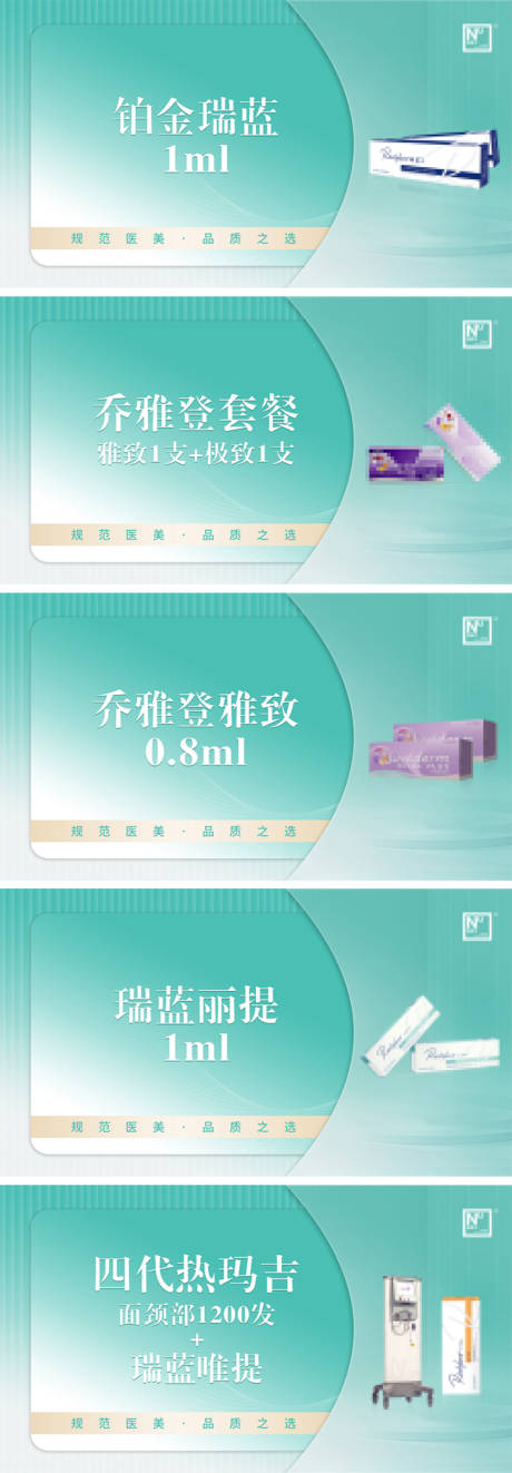 源文件下载【医美美业高端轮播banner】编号：74530017441689388