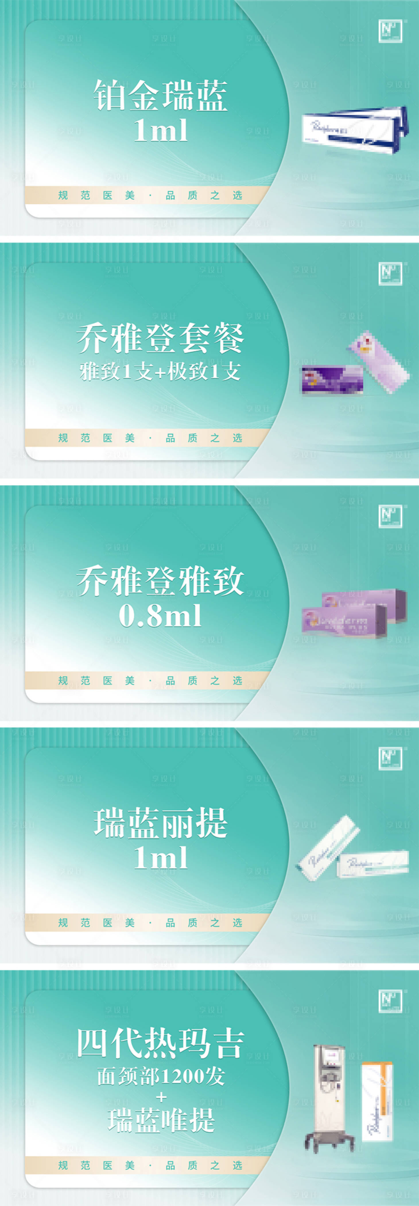 源文件下載【享設(shè)計(jì)】搜索編號(hào)：74530017441689388【醫(yī)美美業(yè)高端輪播banner】