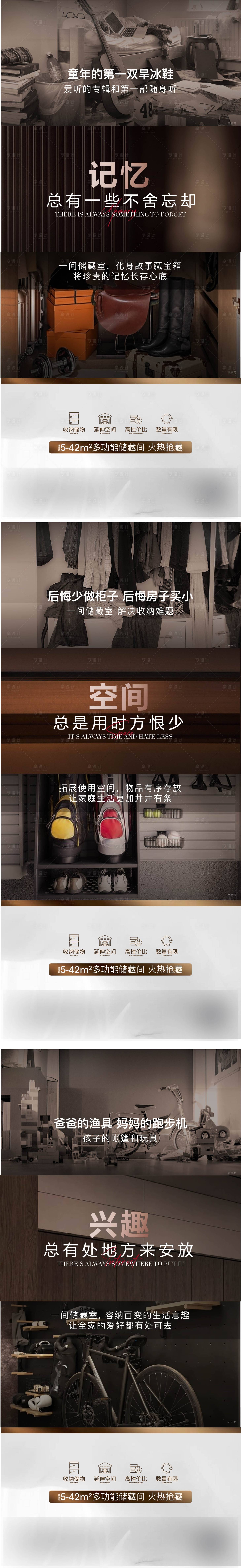 源文件下载【地产住宅价值点海报】编号：78440017177497748
