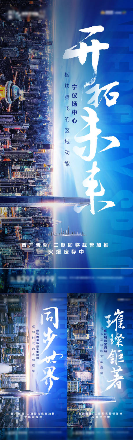 源文件下载【地产城市系列】编号：65390017466132468