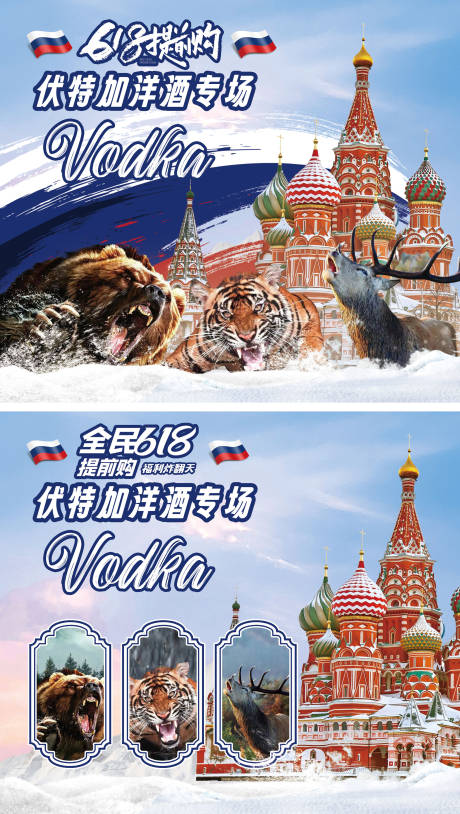 源文件下载【享设计】搜索编号：46920017084724912【伏特加直播活动系列背景板】
