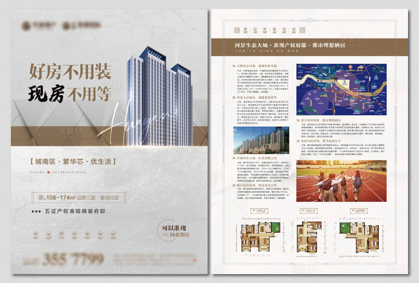 源文件下载【住宅单页】编号：90120017493921939