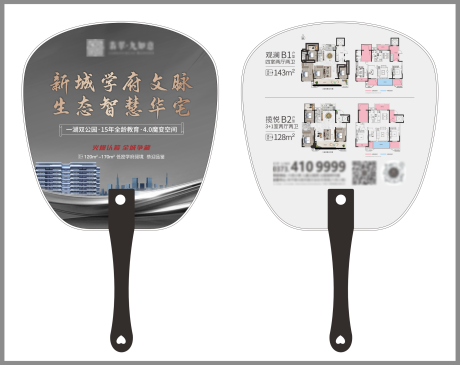 源文件下载【享设计】搜索编号：88940017624051444【广告扇】