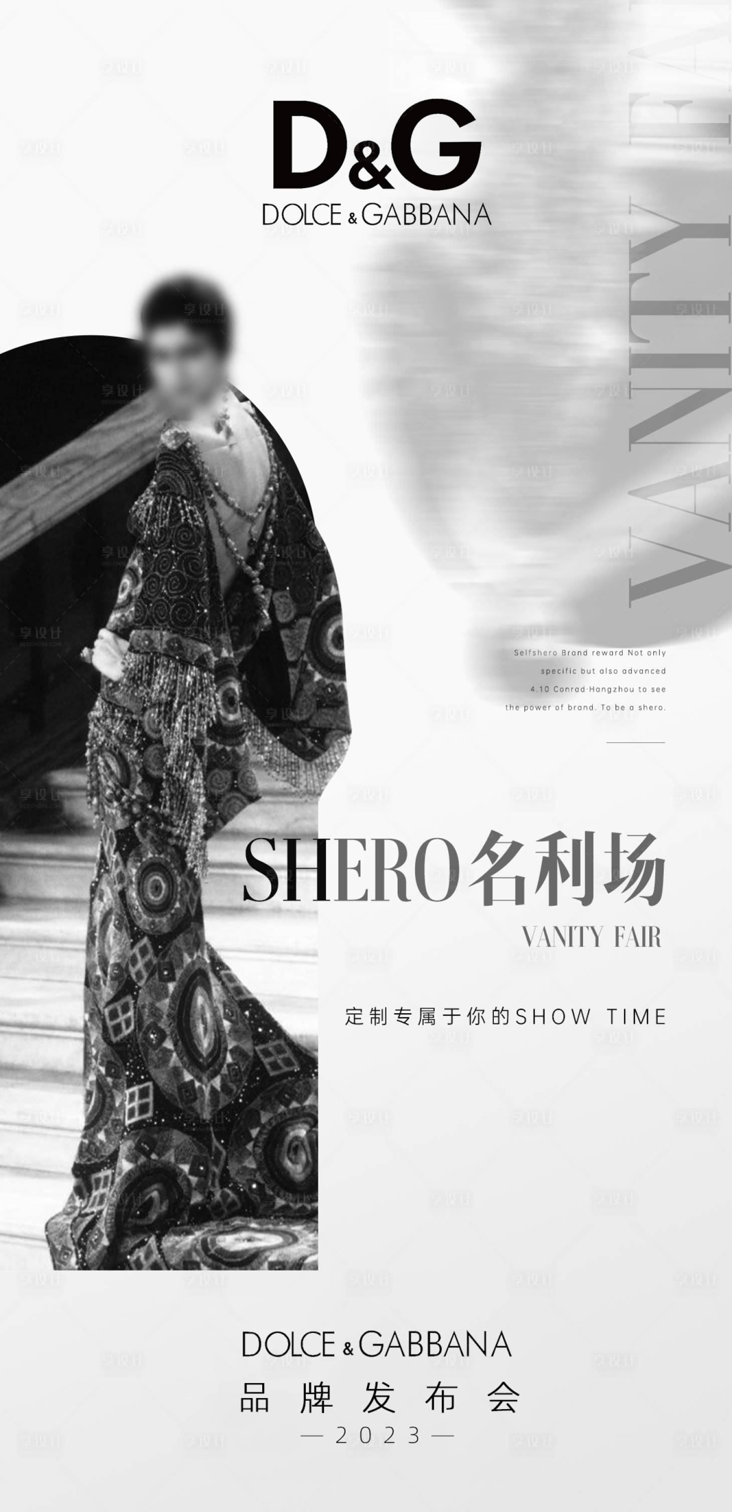 源文件下载【秀场新品发布会海报】编号：84550017403633577