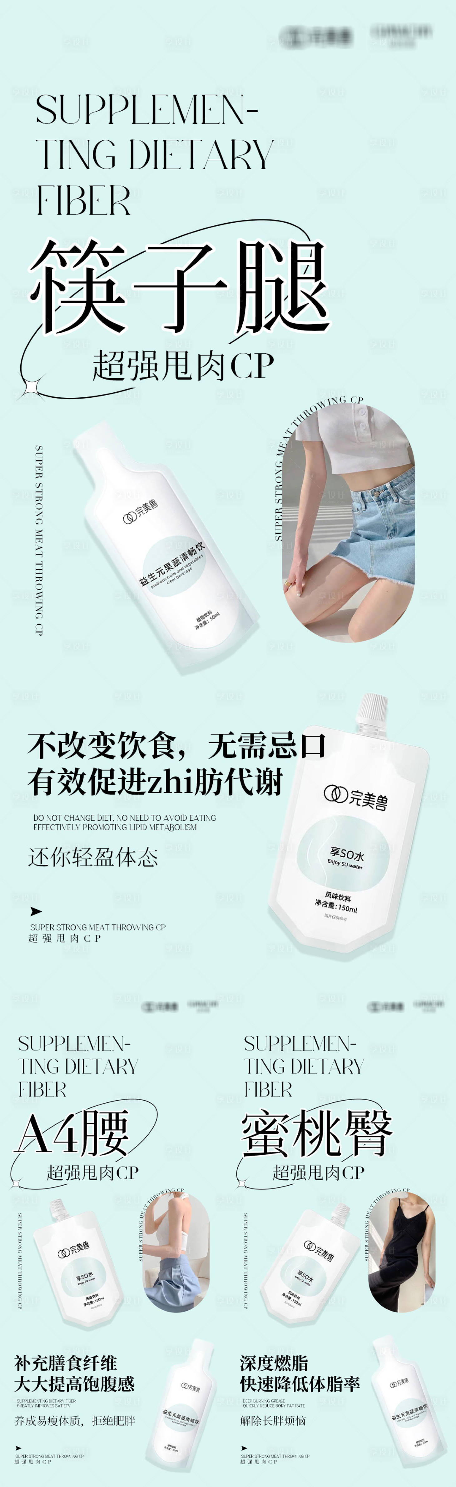 源文件下载【享设计】搜索编号：46380017280405536【简约减肥宣传产品海报】