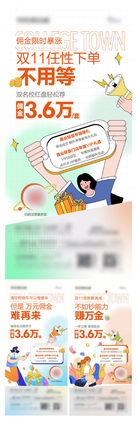 源文件下載【享設計】搜索編號：70510017335801927【置業傭金獎勵海報】