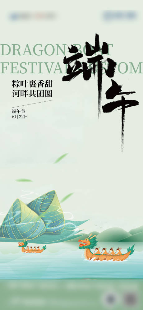 源文件下载【端午 】编号：98860017485679148