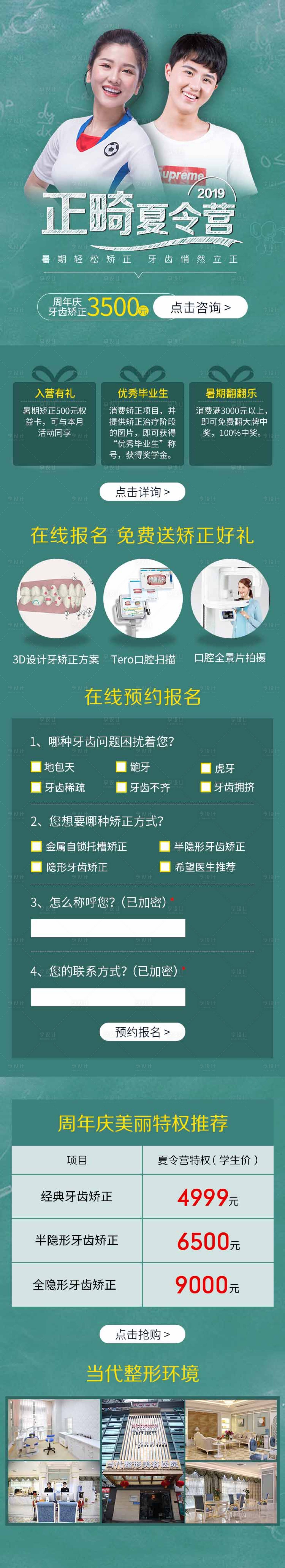 源文件下載【享設計】搜索編號：49340017105814955【牙科信息流專題】