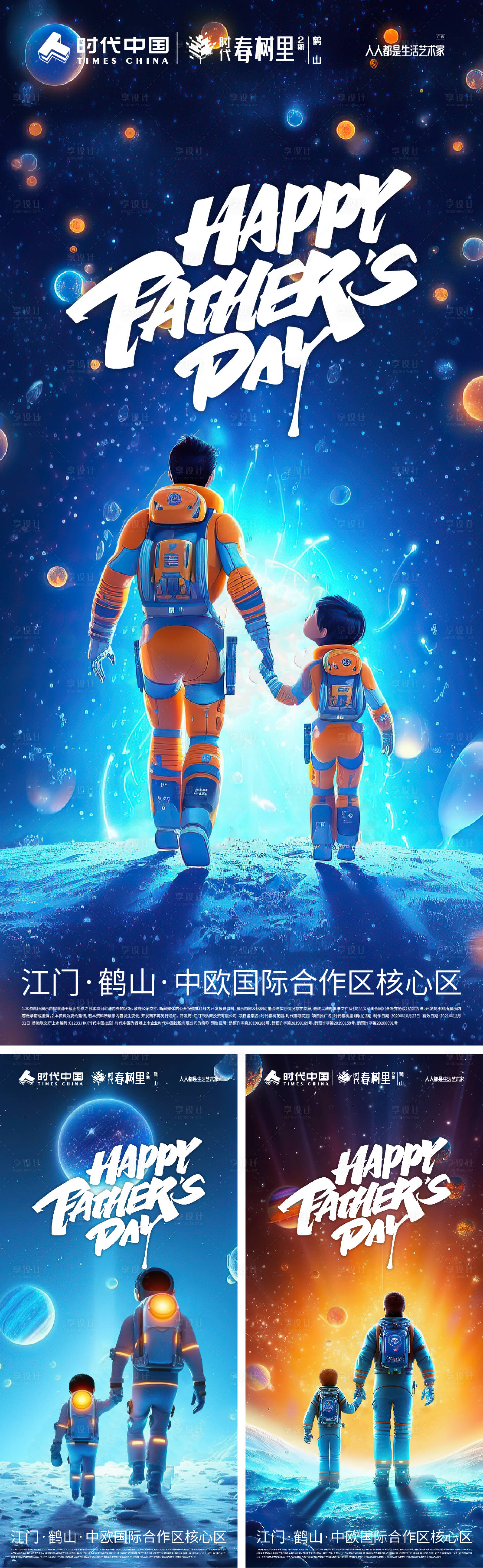 源文件下載【父親節海報】編號：17200017201265590