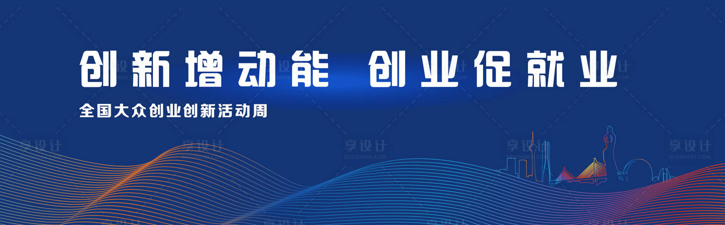 编号：20230609160130574【享设计】源文件下载-地产活动背景板